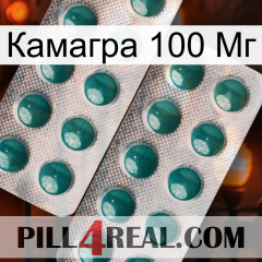 Камагра 100 Мг dapoxetine2